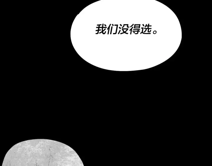 《我！天命大反派》第226话 侍寝？图11
