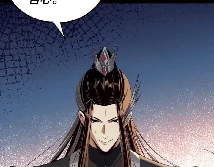 《我！天命大反派》第226话 侍寝？图113