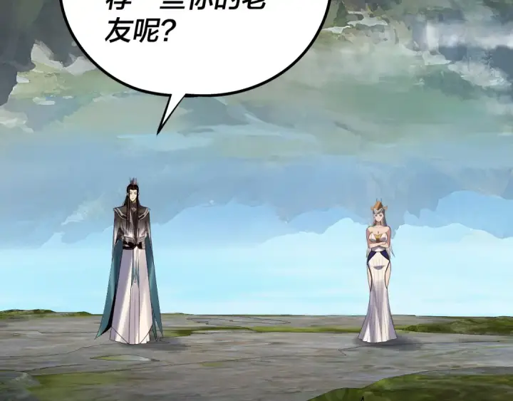 《我！天命大反派》第226话 侍寝？图121