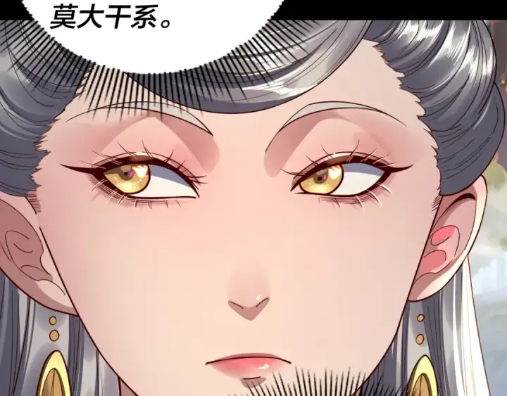 《我！天命大反派》第226话 侍寝？图123