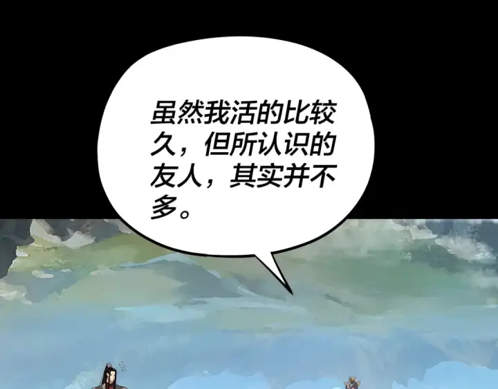 《我！天命大反派》第226话 侍寝？图126