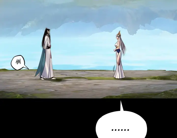 《我！天命大反派》第226话 侍寝？图129