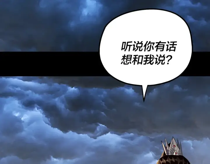 《我！天命大反派》第226话 侍寝？图18