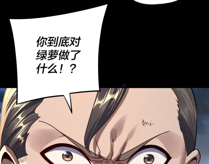 《我！天命大反派》第226话 侍寝？图22
