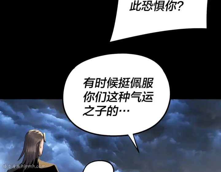 《我！天命大反派》第226话 侍寝？图24