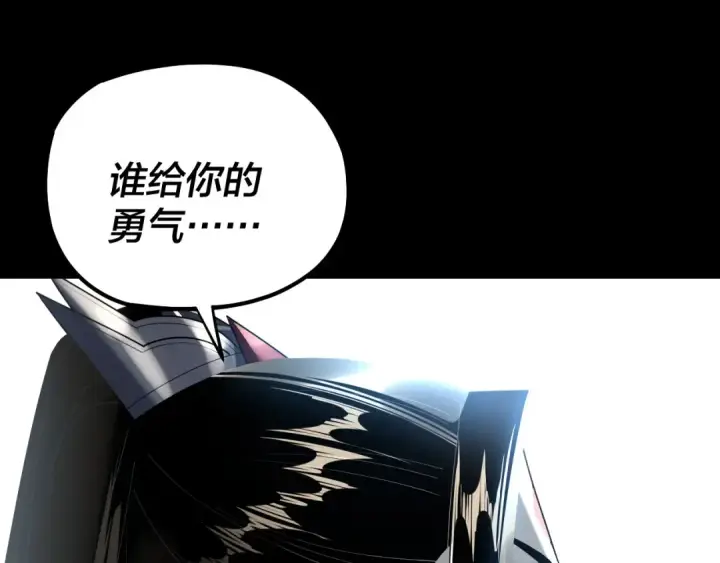 《我！天命大反派》第226话 侍寝？图26