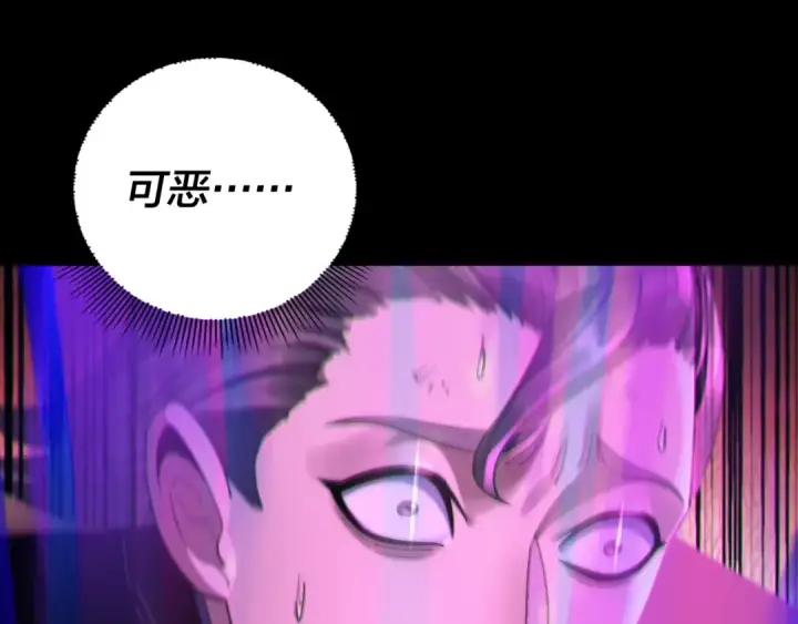 《我！天命大反派》第226话 侍寝？图31