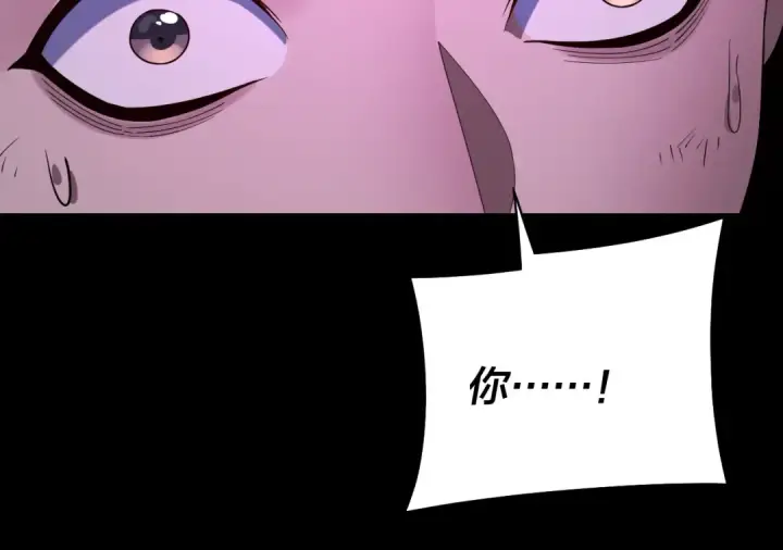 《我！天命大反派》第226话 侍寝？图45