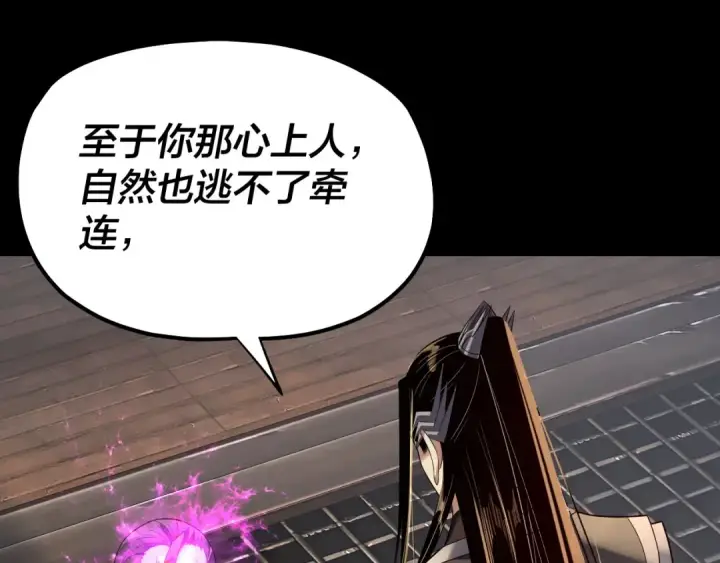 《我！天命大反派》第226话 侍寝？图46