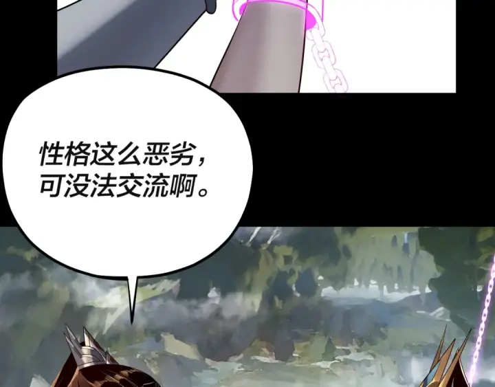 《我！天命大反派》第226话 侍寝？图63