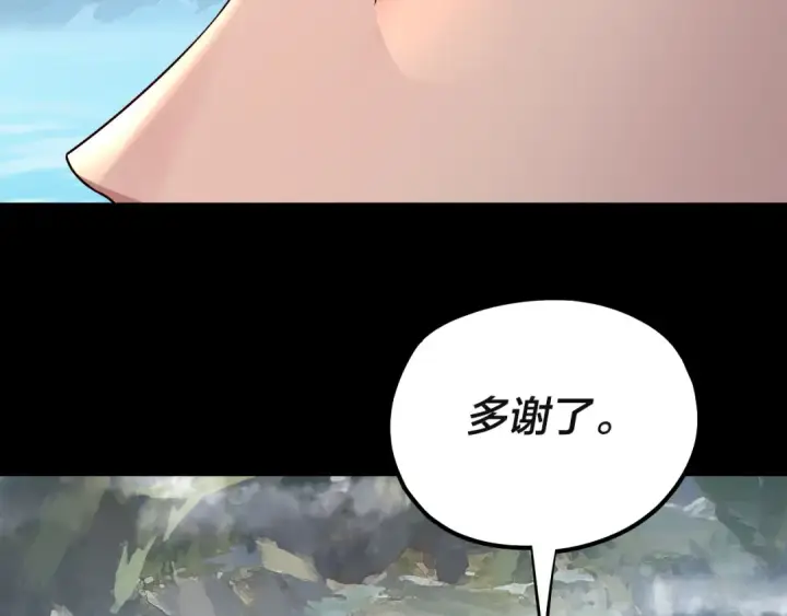 《我！天命大反派》第226话 侍寝？图67