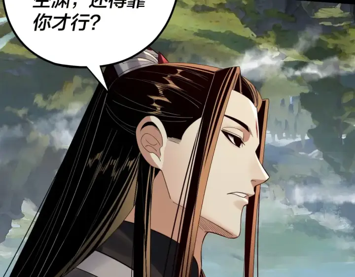 《我！天命大反派》第226话 侍寝？图79