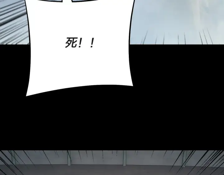 《我！天命大反派》第227话 九大山图101