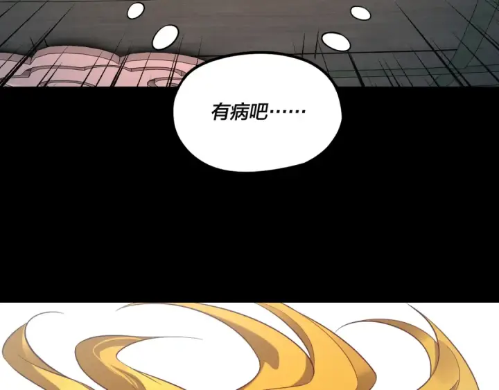 《我！天命大反派》第227话 九大山图103