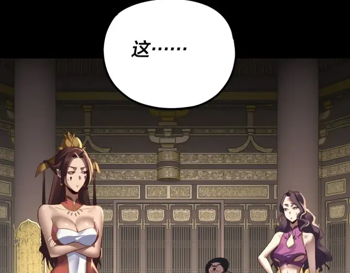 《我！天命大反派》第227话 九大山图118