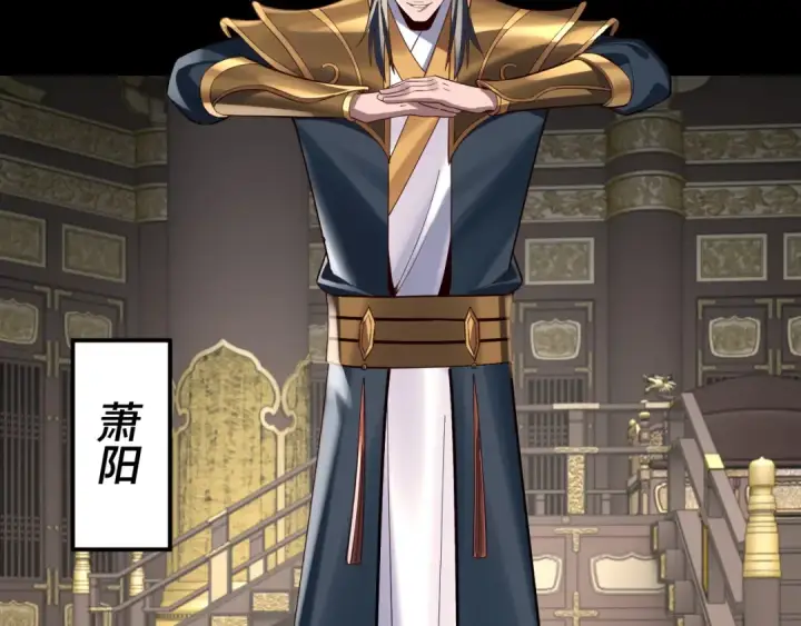 《我！天命大反派》第227话 九大山图127