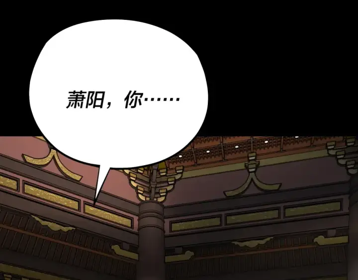 《我！天命大反派》第227话 九大山图132