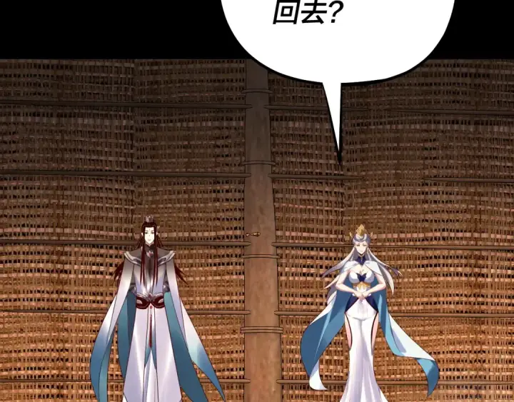 《我！天命大反派》第227话 九大山图21