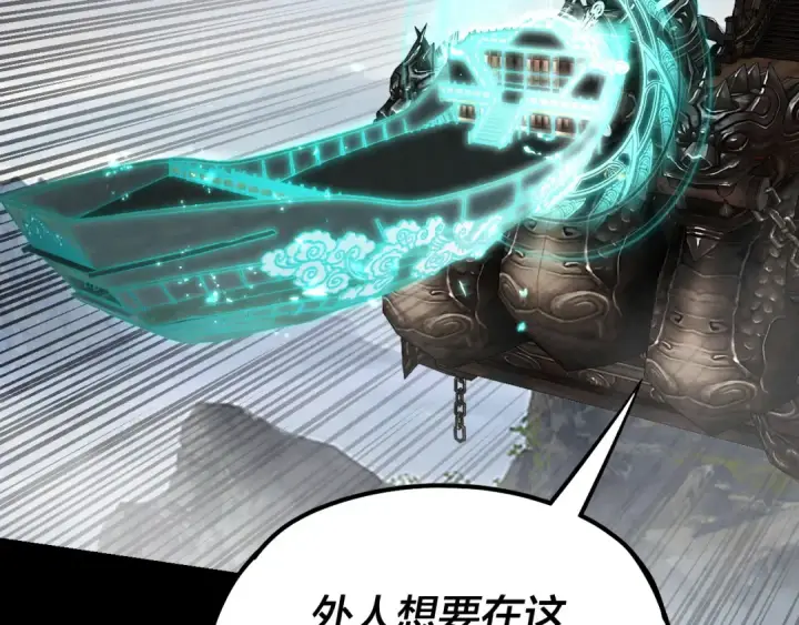 《我！天命大反派》第227话 九大山图28