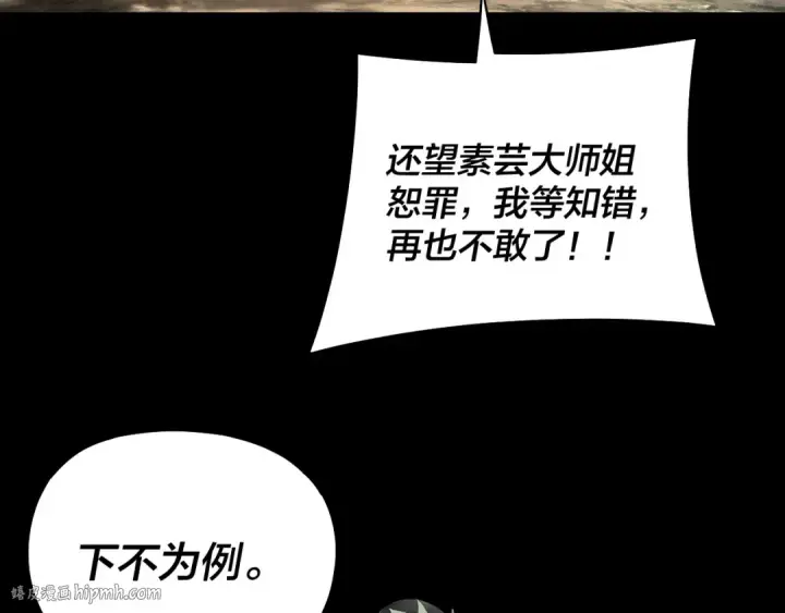 《我！天命大反派》第227话 九大山图40