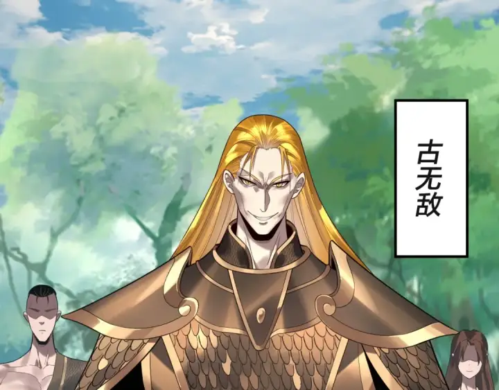《我！天命大反派》第227话 九大山图49