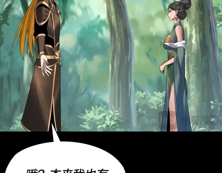 《我！天命大反派》第227话 九大山图52