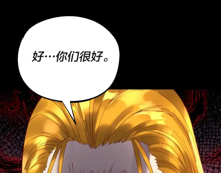 《我！天命大反派》第227话 九大山图66