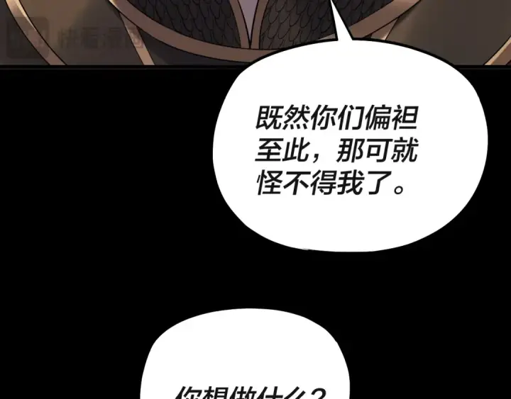 《我！天命大反派》第227话 九大山图68