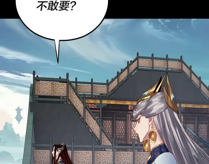 《我！天命大反派》第227话 九大山图81