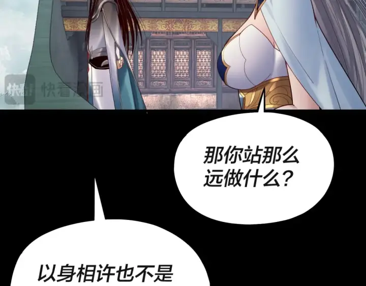 《我！天命大反派》第227话 九大山图82