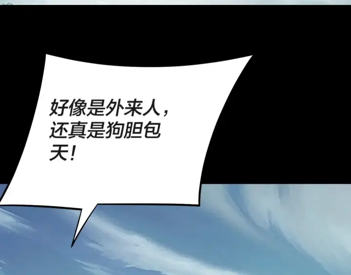 《我！天命大反派》第227话 九大山图92