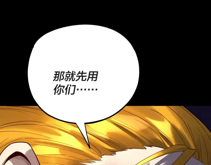 《我！天命大反派》第227话 九大山图95