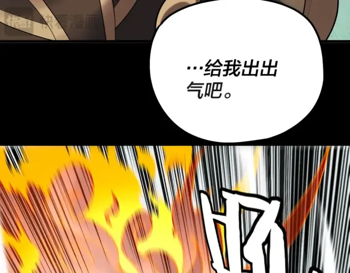 《我！天命大反派》第227话 九大山图98