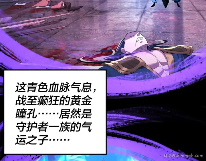 《我！天命大反派》第228话 夫君?图112