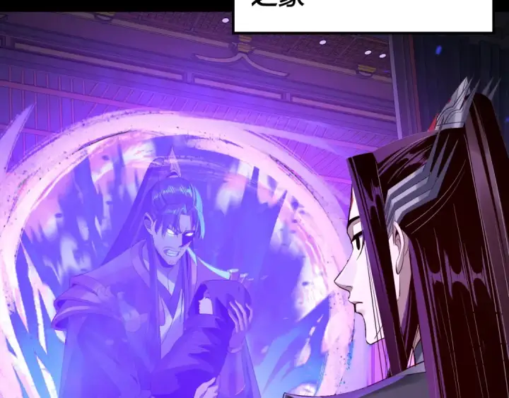 《我！天命大反派》第228话 夫君?图115