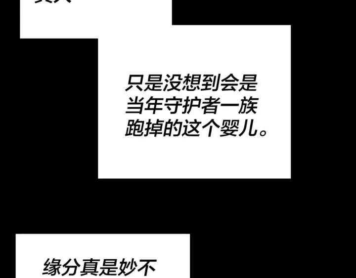 《我！天命大反派》第228话 夫君?图117