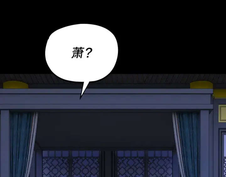 《我！天命大反派》第228话 夫君?图125
