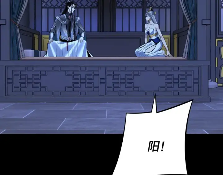 《我！天命大反派》第228话 夫君?图126