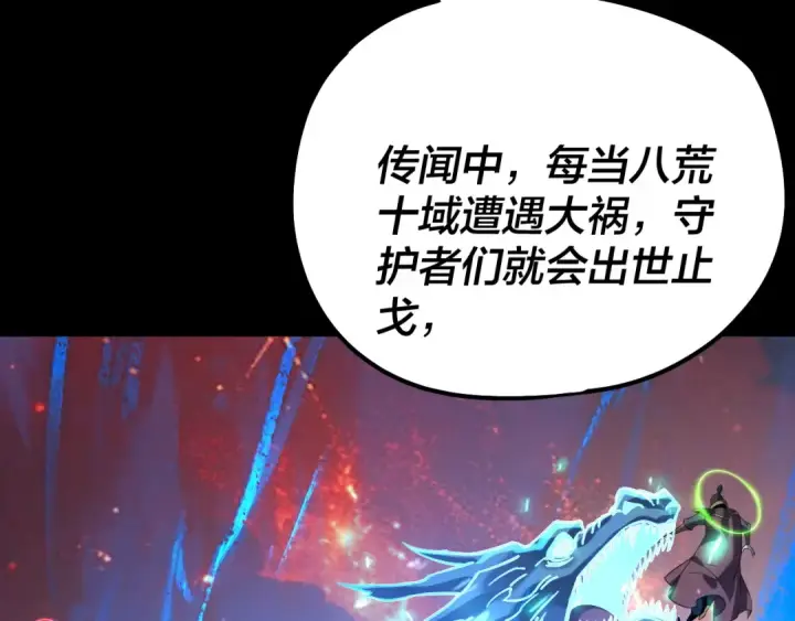 《我！天命大反派》第228话 夫君?图20