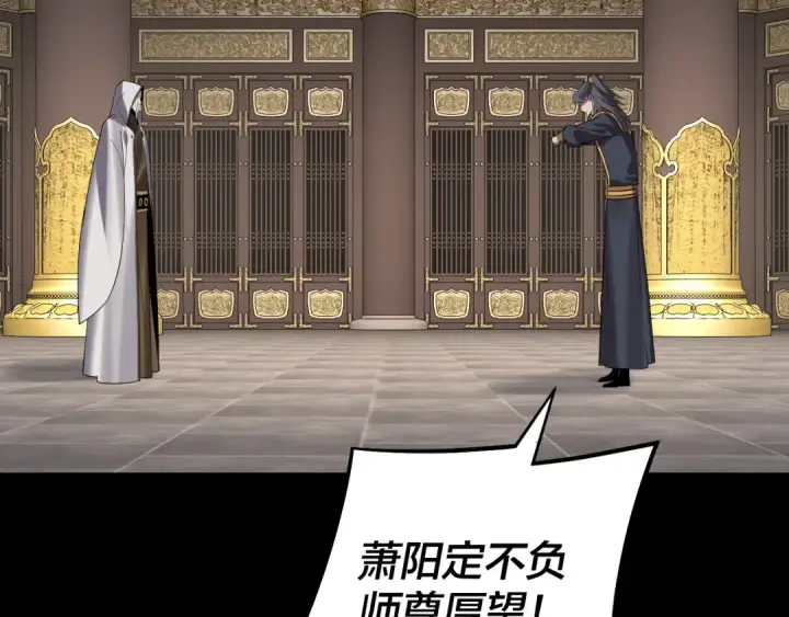 《我！天命大反派》第228话 夫君?图27