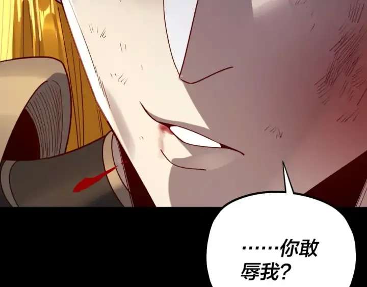 《我！天命大反派》第228话 夫君?图37