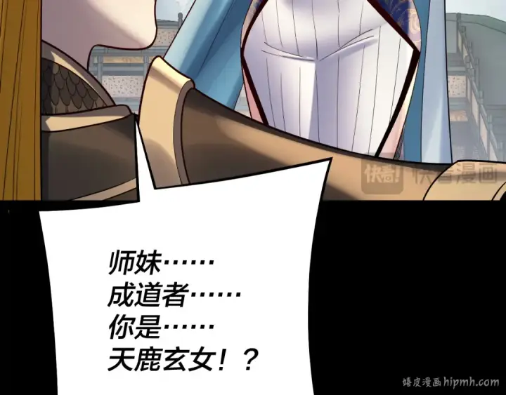 《我！天命大反派》第228话 夫君?图48