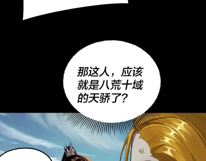 《我！天命大反派》第228话 夫君?图49