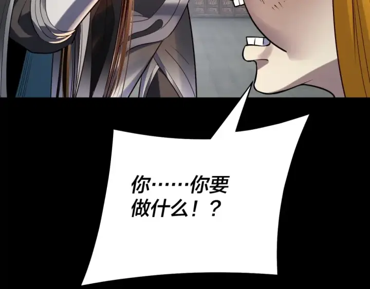 《我！天命大反派》第228话 夫君?图53