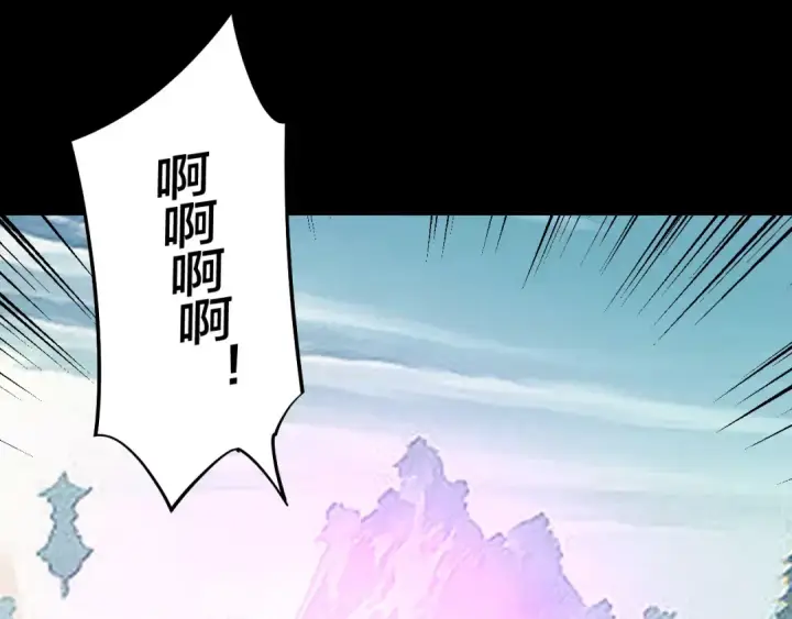 《我！天命大反派》第228话 夫君?图54