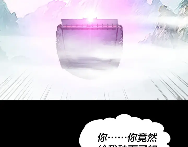 《我！天命大反派》第228话 夫君?图55