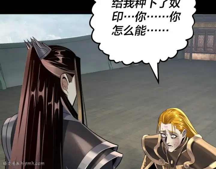 《我！天命大反派》第228话 夫君?图56