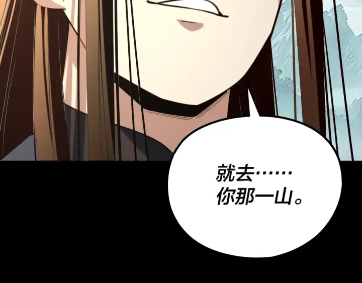 《我！天命大反派》第228话 夫君?图60