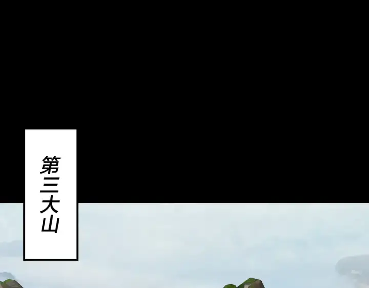 《我！天命大反派》第228话 夫君?图61