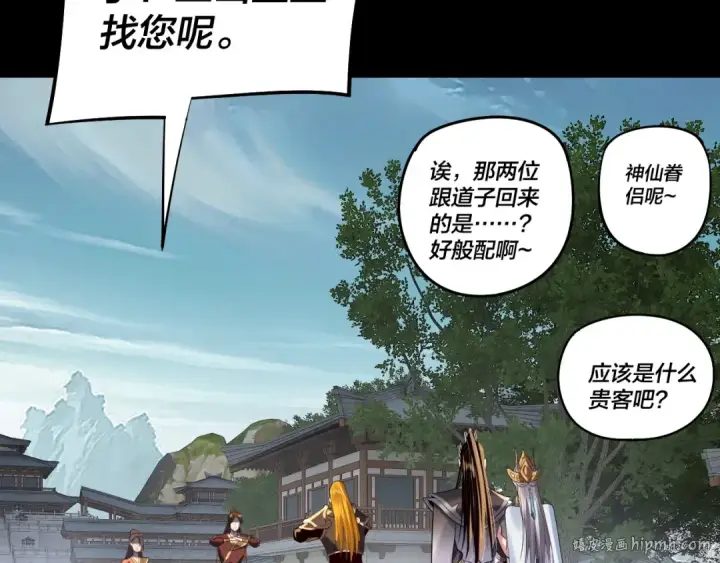 《我！天命大反派》第228话 夫君?图64